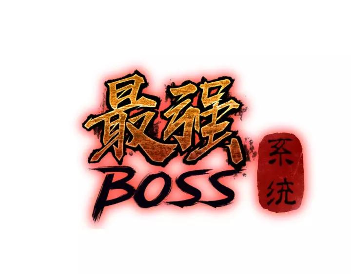 Greatest Boss System Chapter 51 Gambar 4
